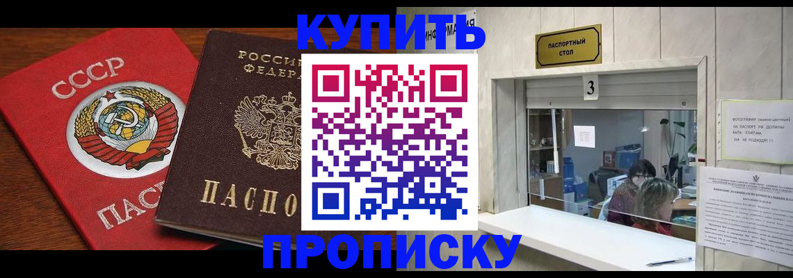 прописка ребенка в Гусь-Хрустальном