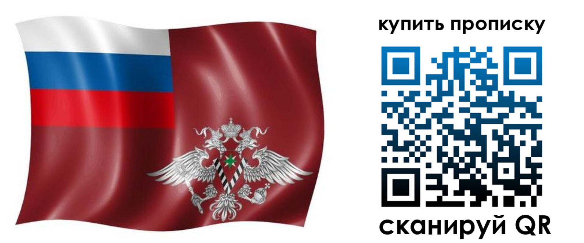 прописка поиск в Гусь-Хрустальном