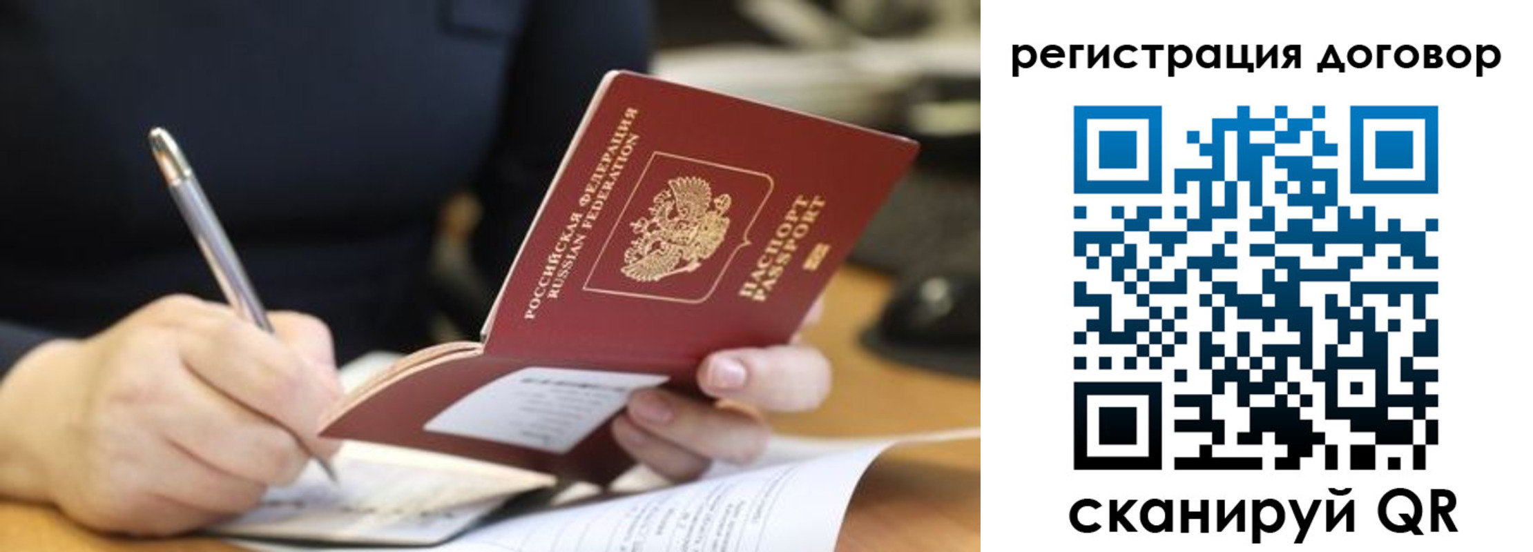 временная регистрация в Гусь-Хрустальном