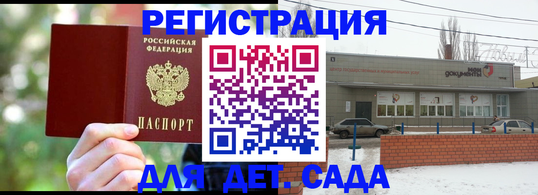 прописка паспорт в Гусь-Хрустальном