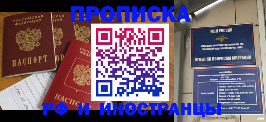 временная регистрация в квартире в Гусь-Хрустальном