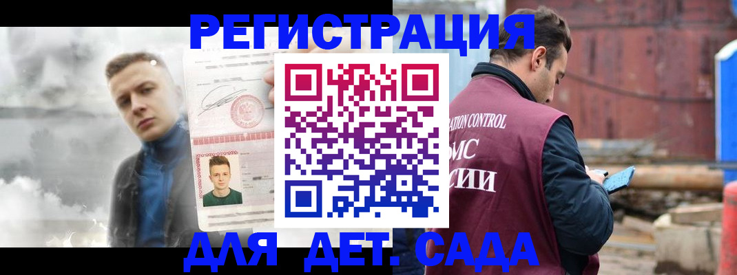 прописка от собственника в Гусь-Хрустальном