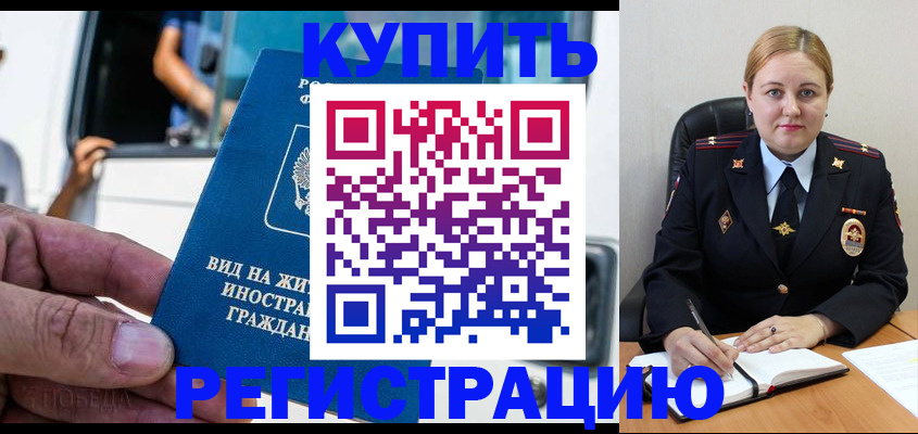 прописка гарантия в Гусь-Хрустальном