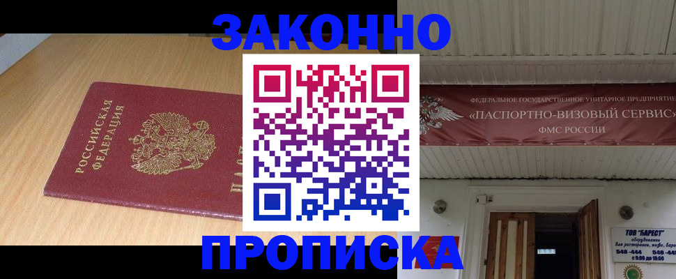 временная регистрация для всех в Гусь-Хрустальном