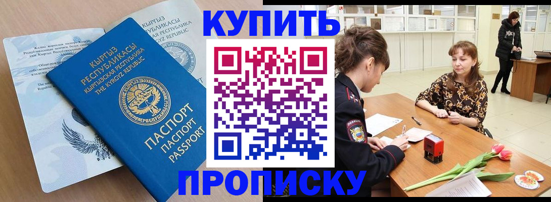 временная регистрация купить в Гусь-Хрустальном