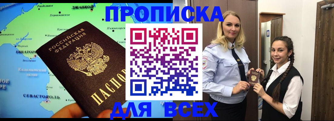 миграционный учет в Гусь-Хрустальном